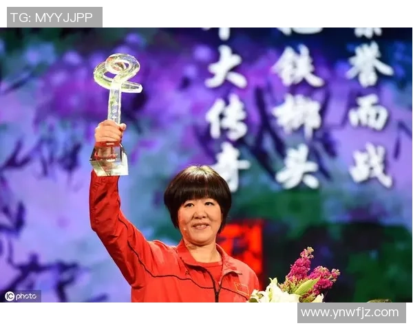 刘娜专访：从排球新星到传奇教练的成长之路与心路历程回顾